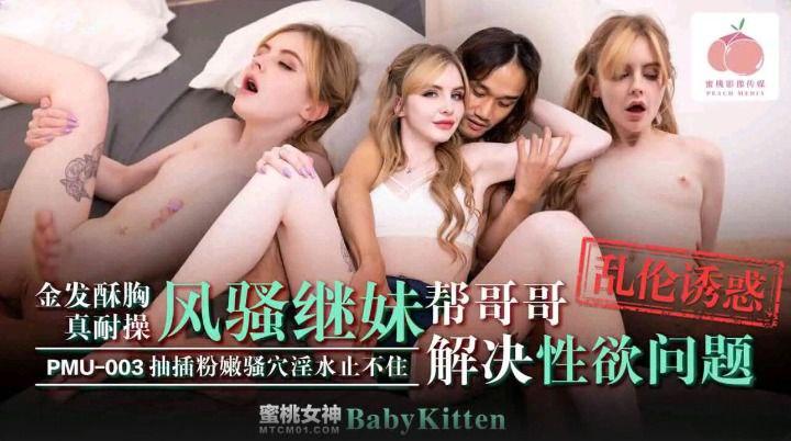 sex bú cu trả nợ Bồn chứa tinh của anh trai ngon thế này mà anh trai không biết hưởng thì để em